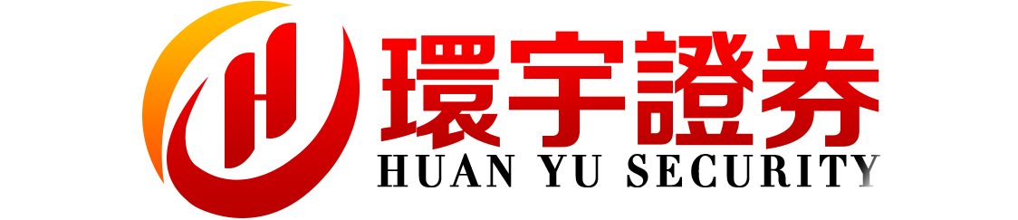 环宇证券_环宇证券配资_按月配资开户